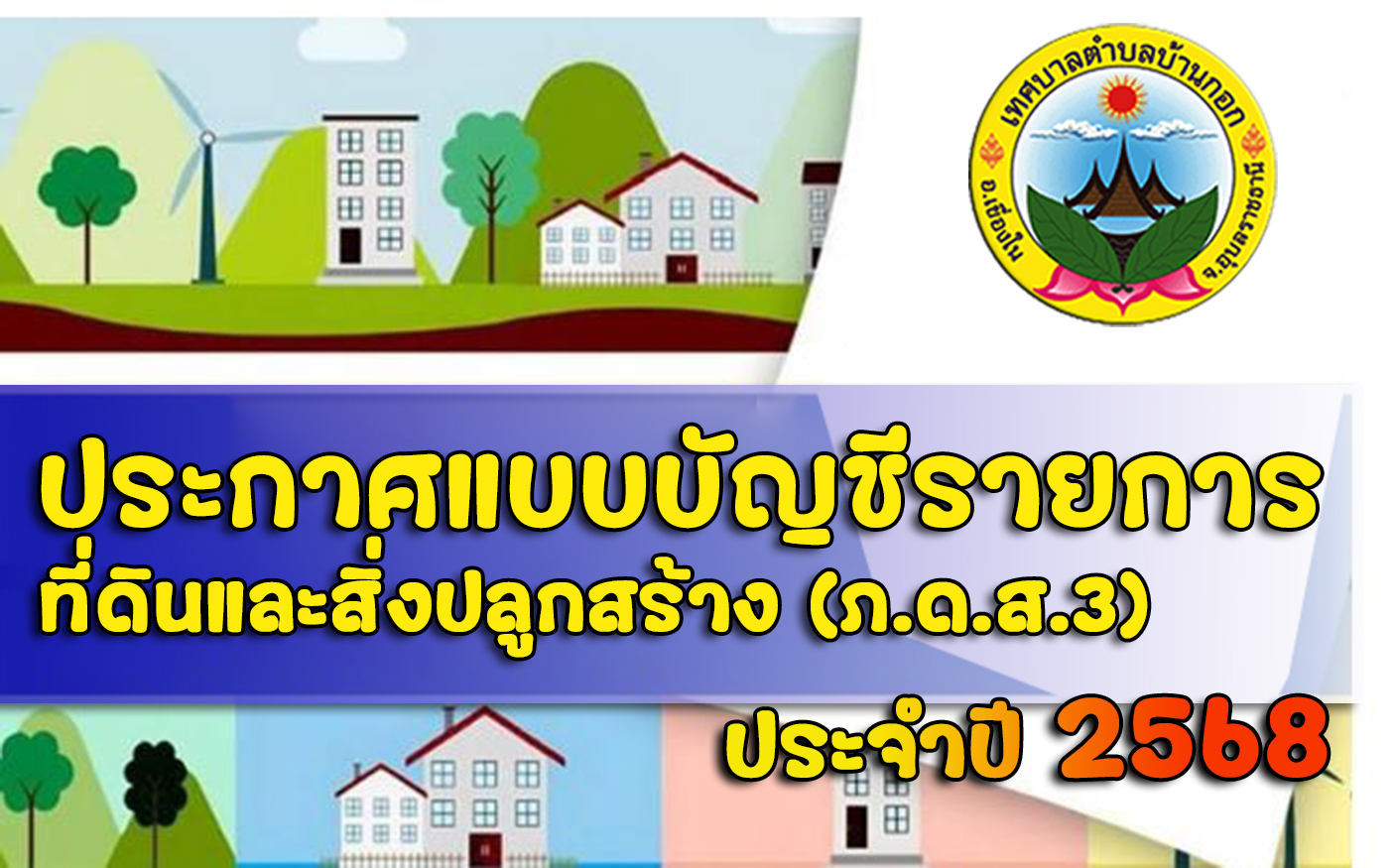 landtax68