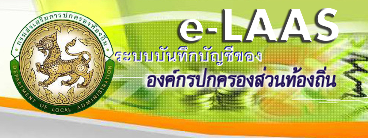 e laas