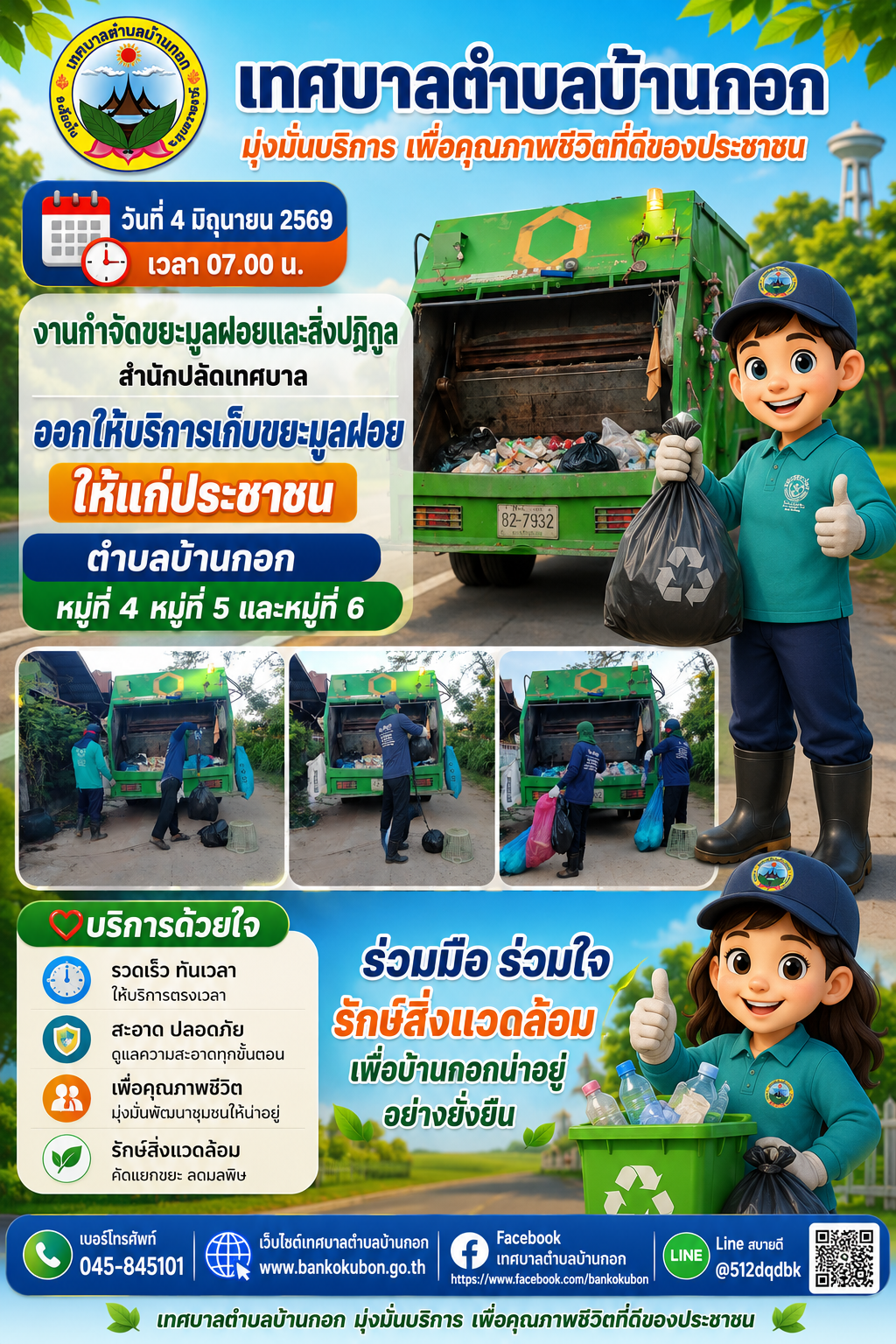 040669bin