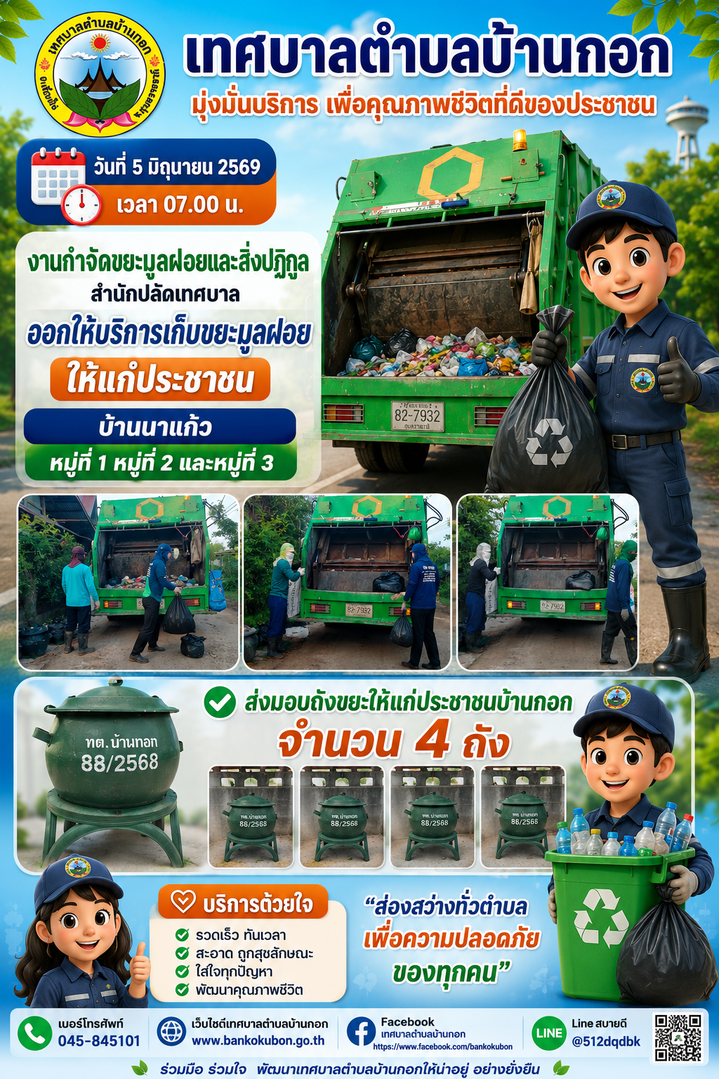 050669bin