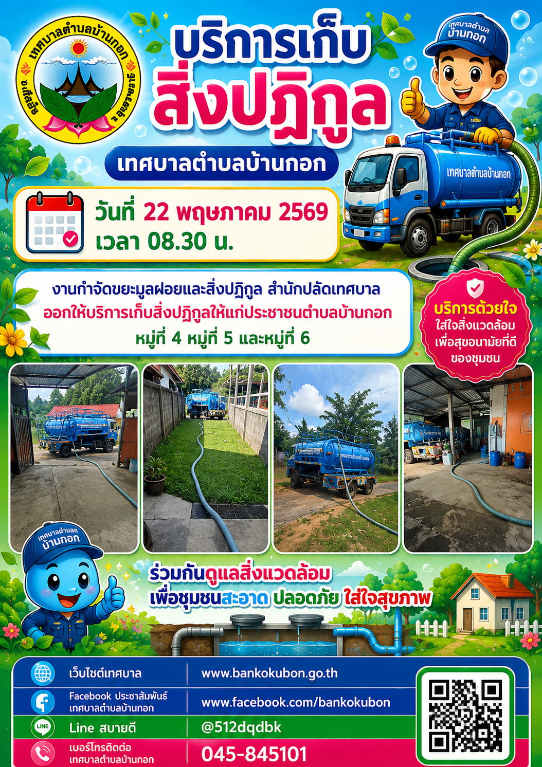 220569toilet