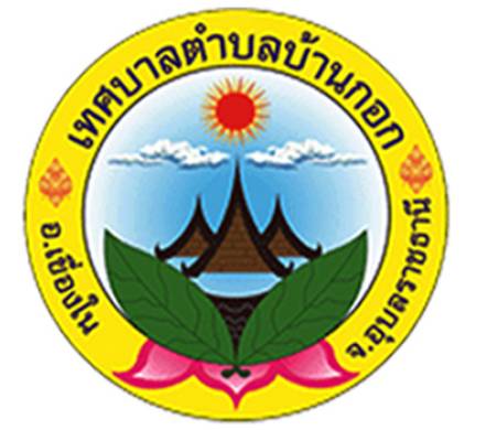 ประกาศเทศบาลตำบลบ้านกอก เรื่อง เปิดเผยข้อมูลการใช้จ่ายเงินสะสมของเทศบาลตำบลบ้านกอก ลงวันที่ 22 มิถุนายน 2569 