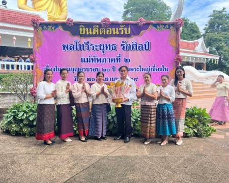 วันที่20กันยายน 2569 เวลา 10.00 น. นายสมควร พลพวก นายกเทศมนตรีตำบลบ้านกอก เข้าร่วมพิธีทำบุญทอดผ้าป่า และทำบุญโรงทาน พร้อมด้วยผู้อำนวยการกองการศึกษา นักวิชาการศึกษา พนักงานและเจ้าหน้าที่เทศบาลตำบลบ้านกอก ณ พุทธสถานครองราชย์ 60 ปี ต.ก่อเอ้ อ.เขื่องใน จ.อุบล